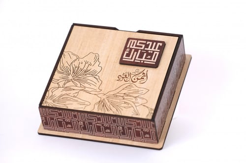 هدية العيد - علبة معايدة خشبية وفريدة بتصميم انيق...