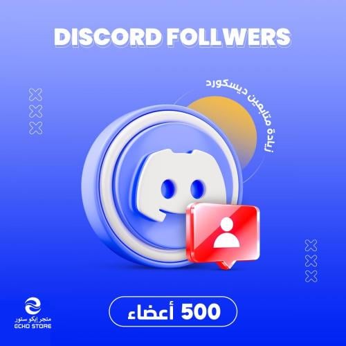 خدمة تسويق زيادة أعضاء ديسكورد 500 | Discord Membe...