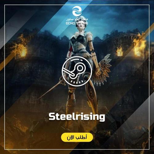 لعبة Steelrising