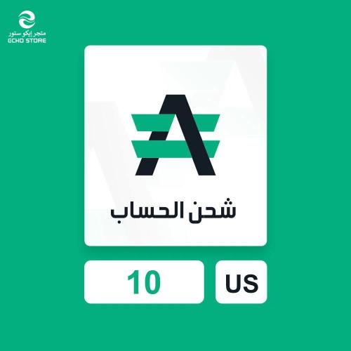 شحن رصيد ادفكاش 10 دولار - Advcash 10$