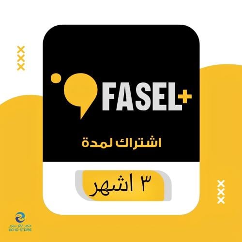 اشتراك فاصل اعلاني بلس ( شاشة خاصة بك ) (٣ اشهر) |...