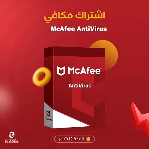 مكافي انترنت | McAfee AntiVirus key