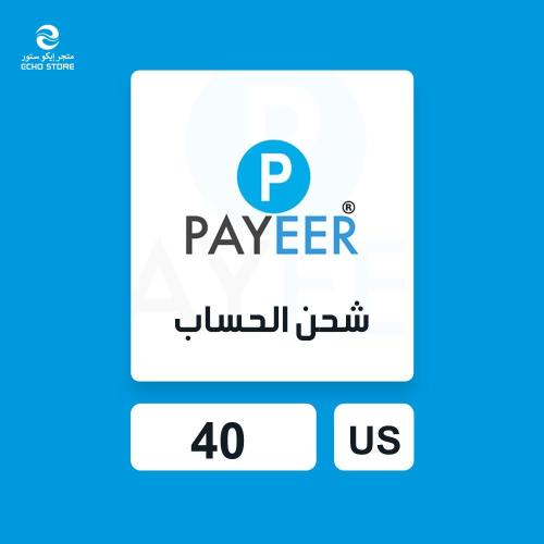 شحن رصيد بايير 40 دولار - Payeer 40$