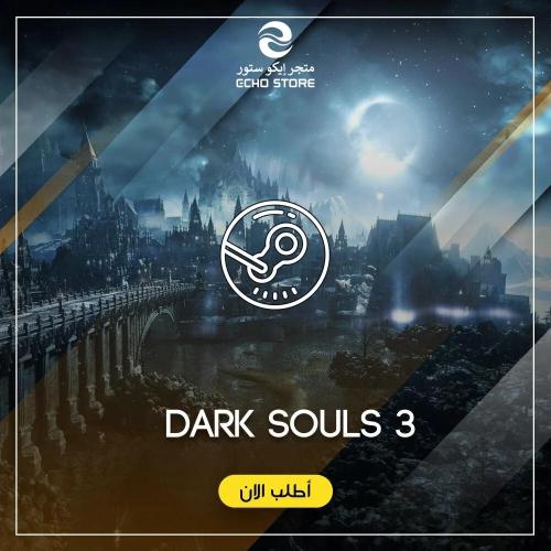 لعبة Dark Souls 3