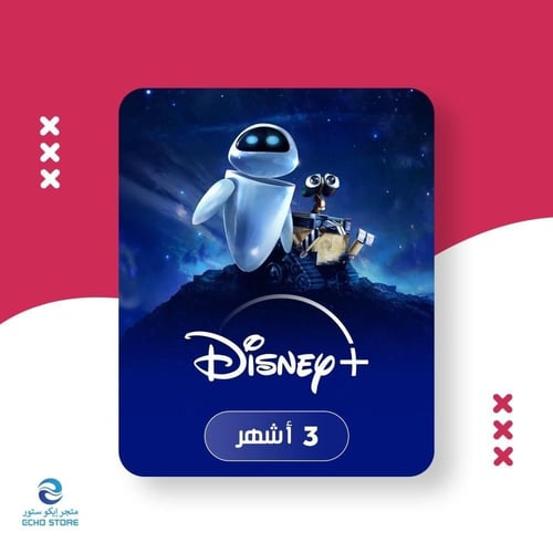 اشتراك دزني بلس | Disney Plus Subscription