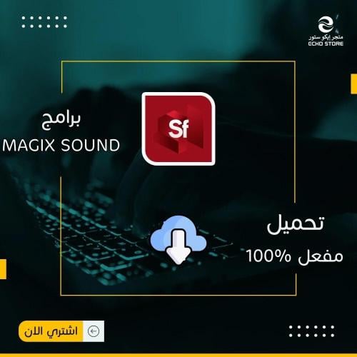 برنامج | MAGIX SOUND