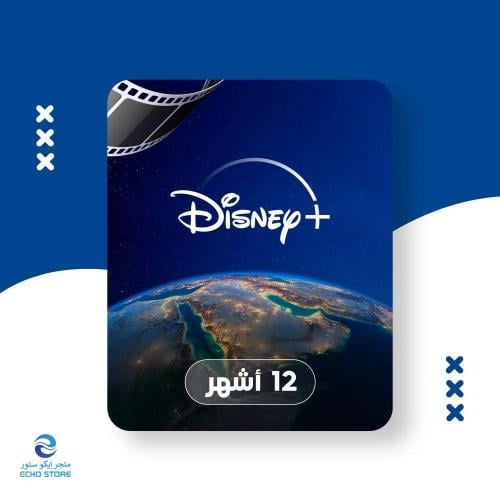 اشتراك دزني بلس (سنة) | Disney Plus Subscription (...