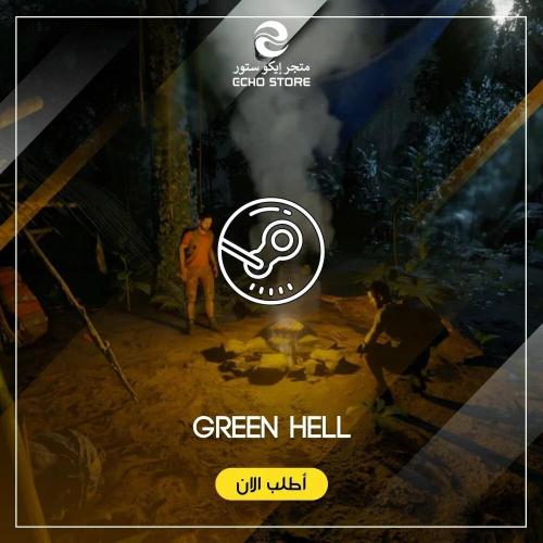 لعبة Green Hell