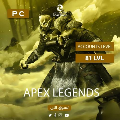 حساب ايبكس ليجند لفل 81