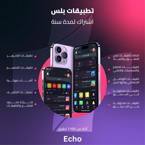 اشتراك متجر البلس ( الباقة الفضية )