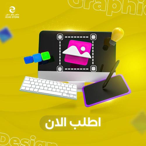 جرافيك ديزاين وعمل سوشال ميديا