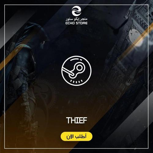 لعبة Thief