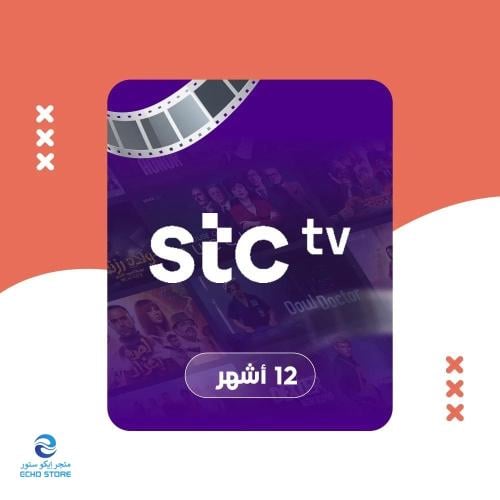 اشتراك جوي تي في 12 شهر - STC TV Premium