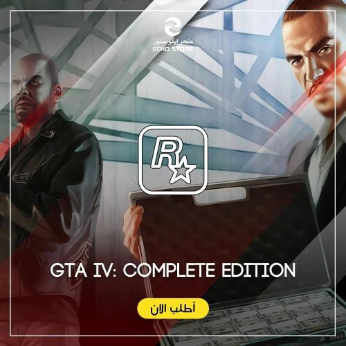 لعبة GTA IV: Complete Edition - لعبة قراند 4 النسخ...