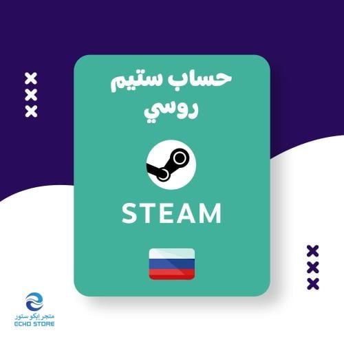حساب ستيم ( منطقة روسيا ) | (Steam (Russia Region