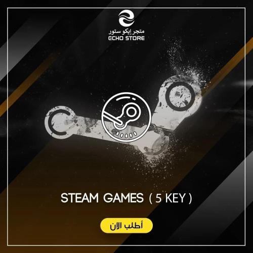 مفاتيح ألعاب ستيم عشوائية ( 5 مفاتيح )