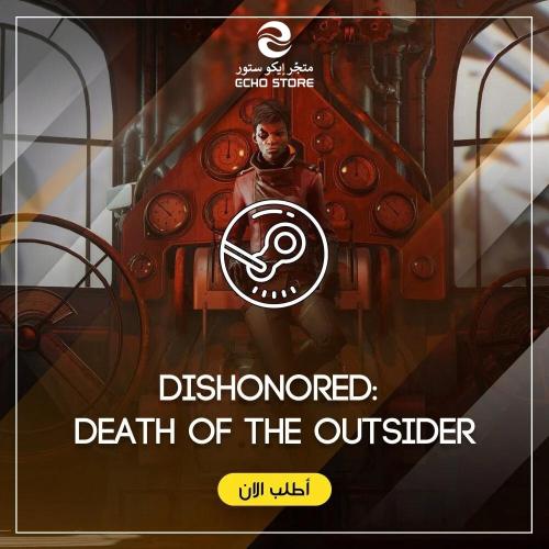 لعبة Dishonored: Death of the Outsider