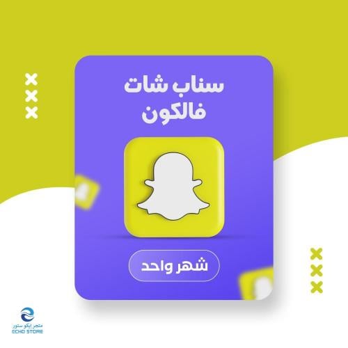 سناب بلس فالكون