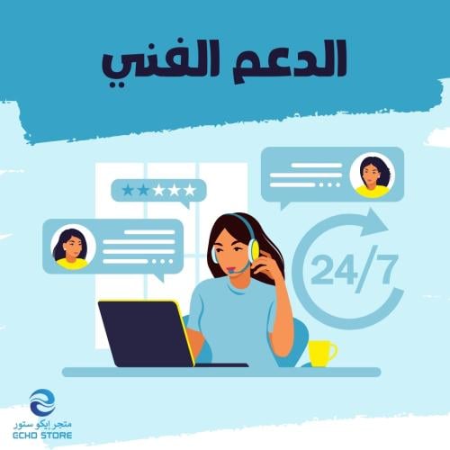 خدمة الدعم الفني اونلاين