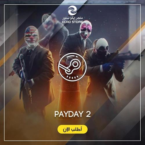 لعبة PAYDAY 2