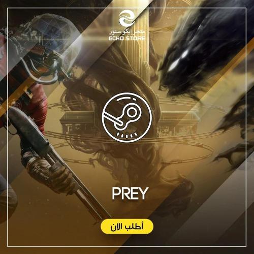 لعبة Prey