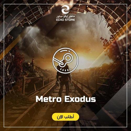 لعبة Metro Exodus