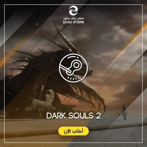 لعبة Dark Souls 2