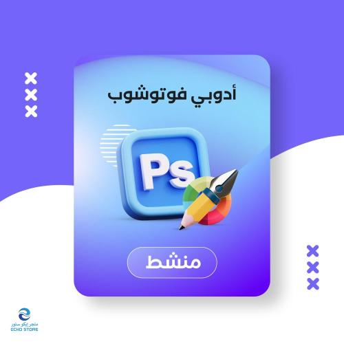 برنامج فوتوشوب | Adobe Photoshopping