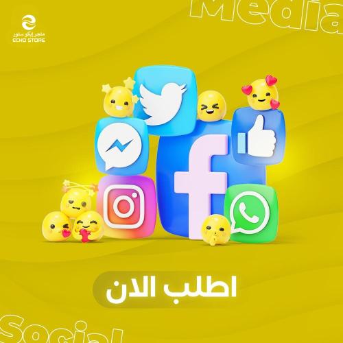 ربط جميع برامج التواصل اجتماعي