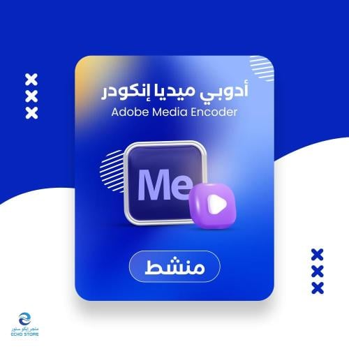 ميديا انكودر | Media Encoder