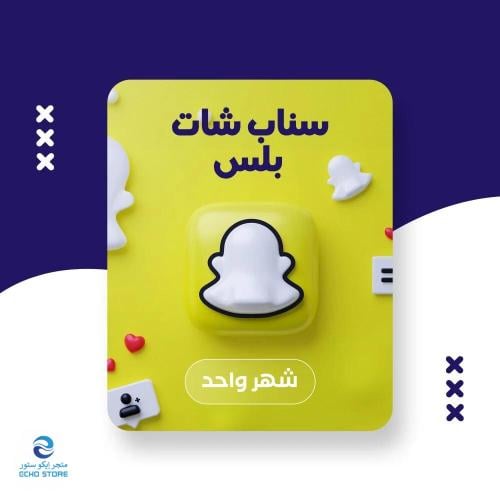جميع الإصدارات من سناب بلس