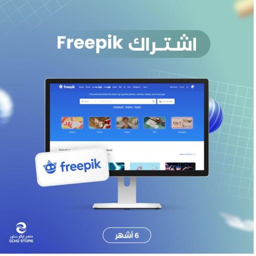 اشتراك فريبيك 6 أشهر - Freepik Premium