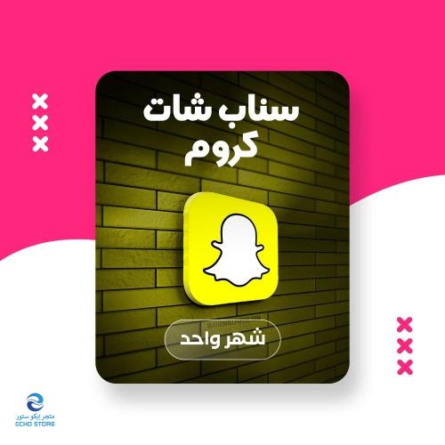 سناب بلس كروم