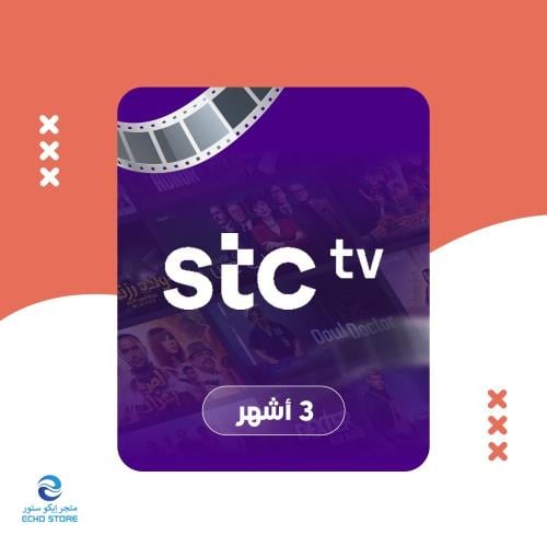 اشتراك جوي تي في 3 اشهر - STC TV Premium