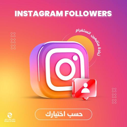 خدمة تسويق زيادة متابعين انستقرام | Instagram Foll...