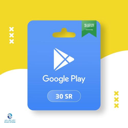 بطاقة جوجل بلاي 30 ريال سعودي