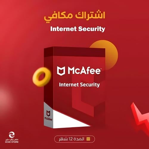 مكافي انترنت سكيوريتي | McAfee Internet Security