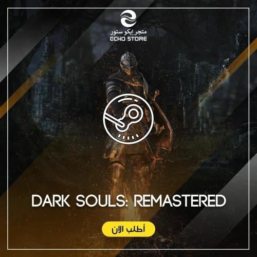 لعبة Dark Souls: Remastered