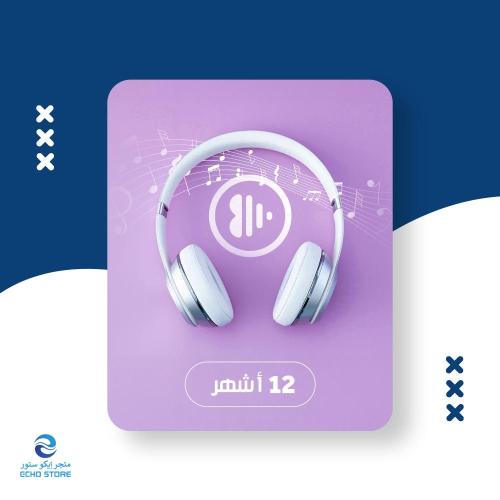 اشتراك انغامي بلس الفردي 12 شهرا | Anghami Plus