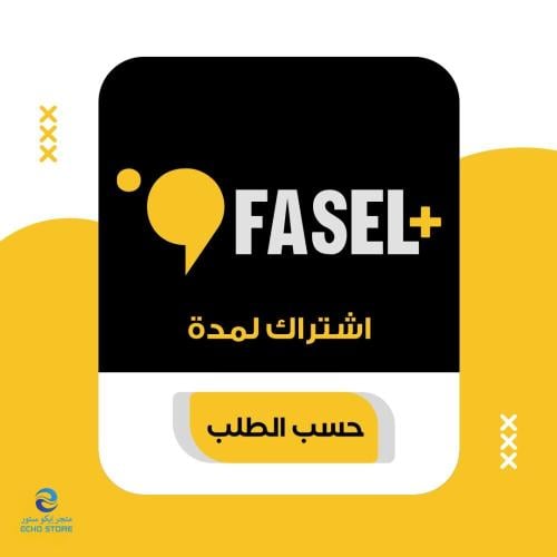 اشتراك فاصل اعلاني ( شاشة خاصة بك ) | Fasel Plus