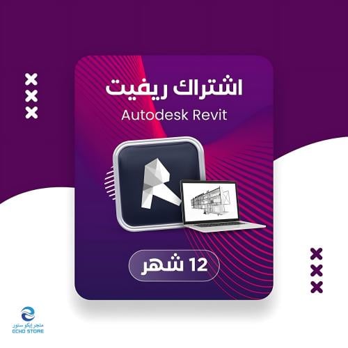 ريفيت سنة كاملة | Autodesk Revit