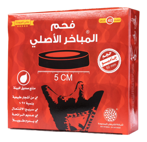 فحم جامبو ٥سم كبير