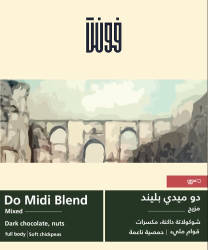 دو ميدي بليند