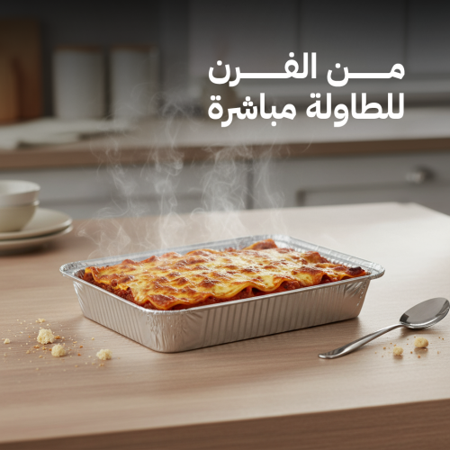 طبق المنيوم مستطيل الشكل - 2002