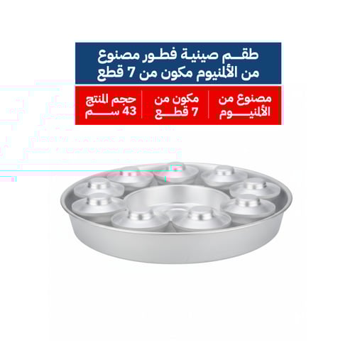 طقم صينية فطور مكون من 7 قطع