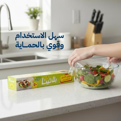 نايلون تغليف بلاتينا 30 سم × 15 م