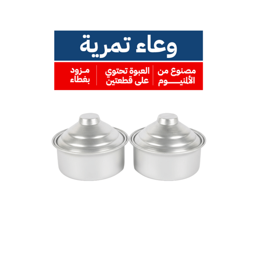 وعاء تمرية