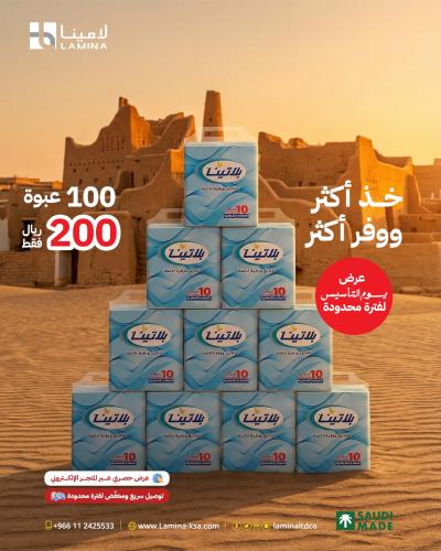 مناديل بلاتينا 175 منديل مفرد - 100 عبوة