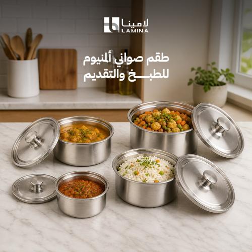 طقم قدور ألمنيوم 4 قطع مع غطاء – للطبخ والتقديم