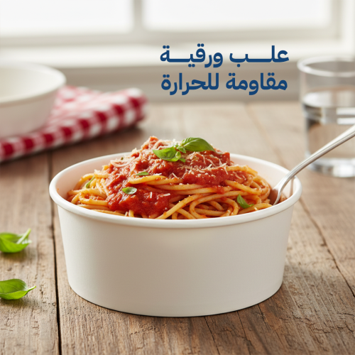 علب ورقية للطعــام - 40 أونص